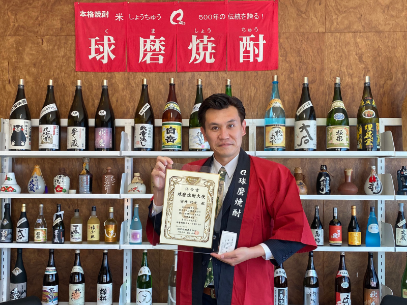 熊本在住芸人・安井政史、球磨焼酎大使に就任! 「全国の方に球磨焼酎の魅力を伝えたい」