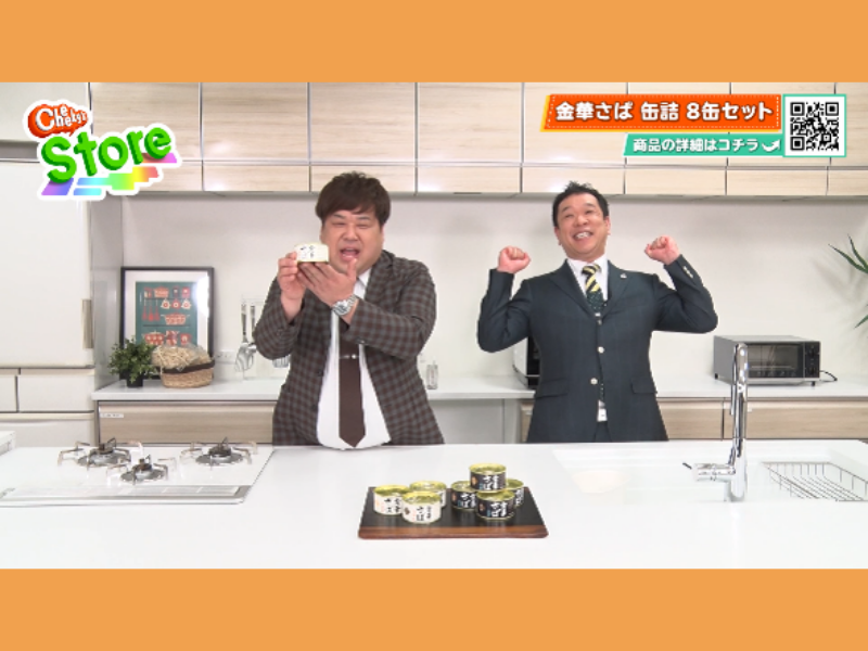 BSよしもと～誰かの日常に、あなたの特別が隠れている。～ 「Cheeky’s Store」 放送決定!