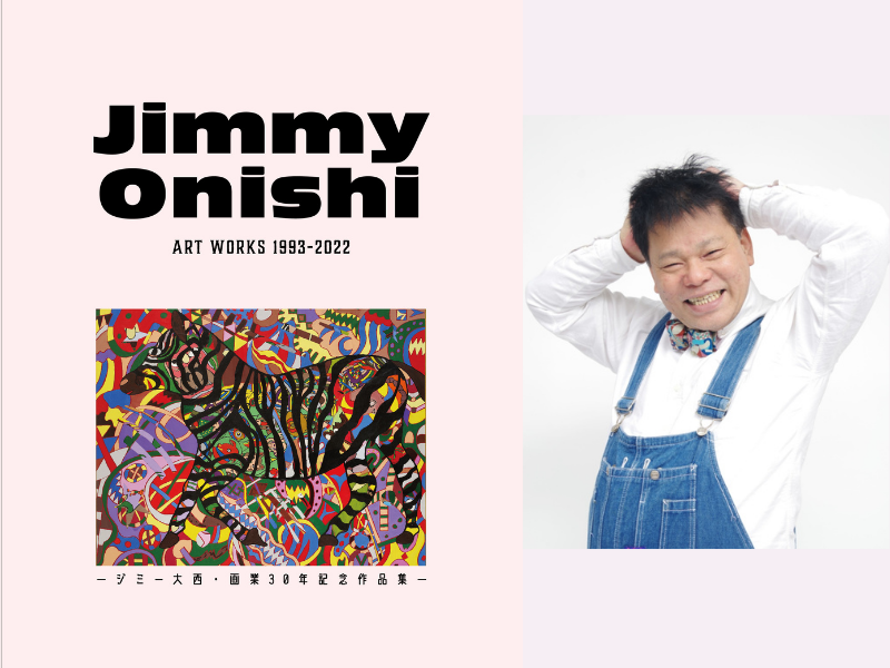 ジミー大西・画業30年の集大成となる作品集を発売!『Jimmy Onishi ART WORKS 1993-2022』 | FANY Magazine