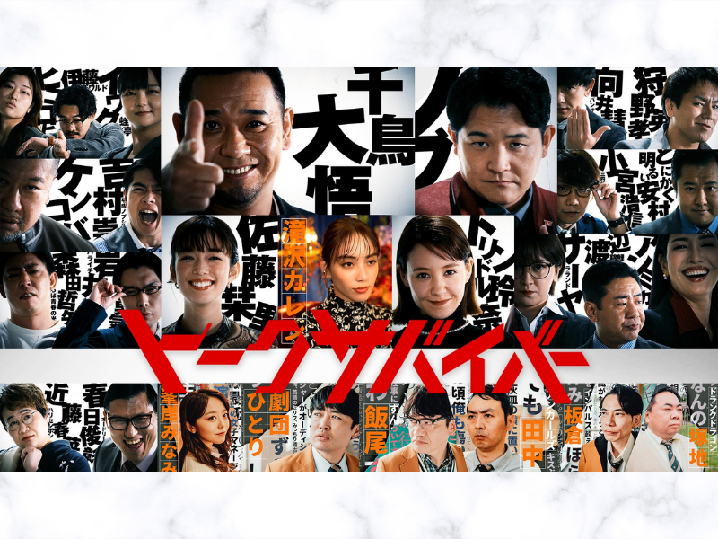 千鳥MC・出演のトークサバイバル番組! 錦鯉渡辺＆オズワルド伊藤、渾身のエピソードトーク公開＆本編映像解禁!