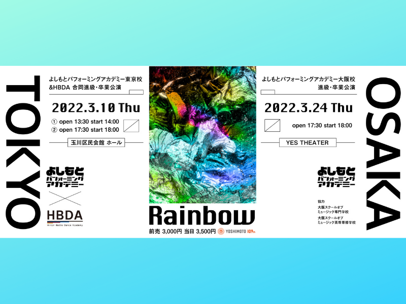 吉本のパフォーマー養成学校が1年目集大成公演を実施!