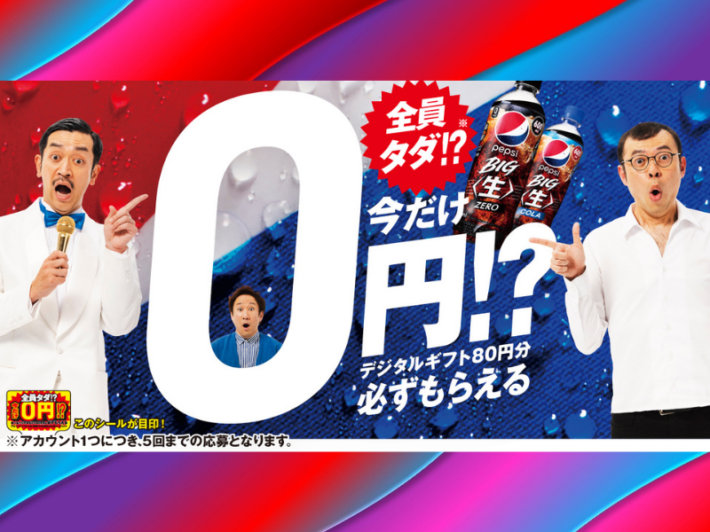 ムーディ勝山とジョイマンが入れ替わる!? 一発ネタブレイク17年目同士が初のネタコラボweb CM動画公開!