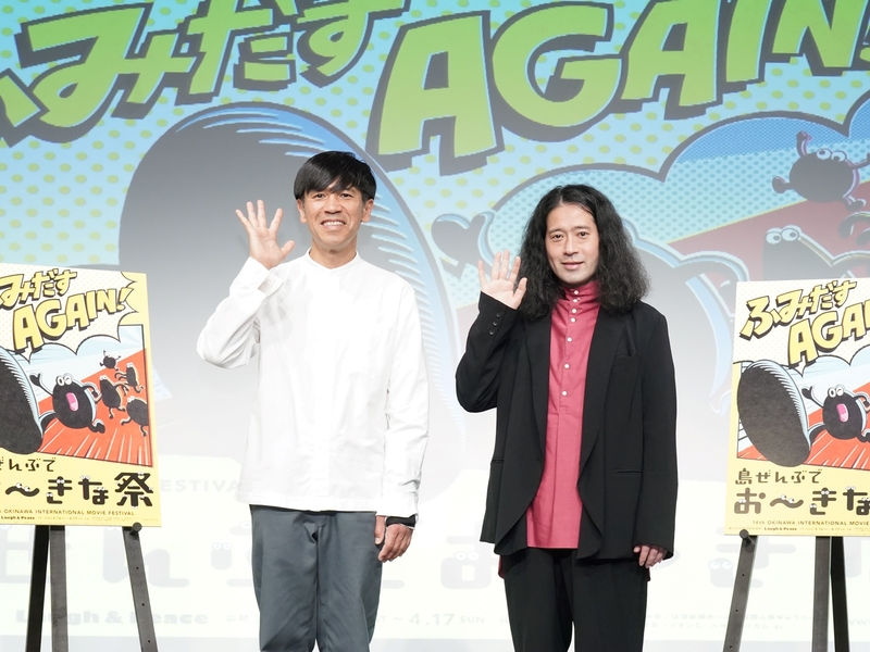 ゴリと又吉が「老後は沖縄に住みたい」…沖縄国際映画祭プレイベントで“ルーツ愛”トーク