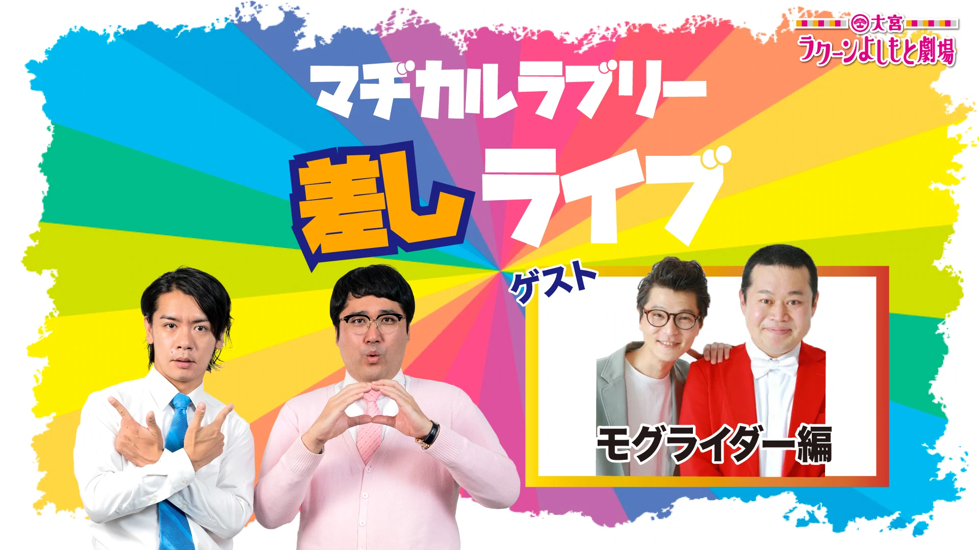 出典: FANY マガジン