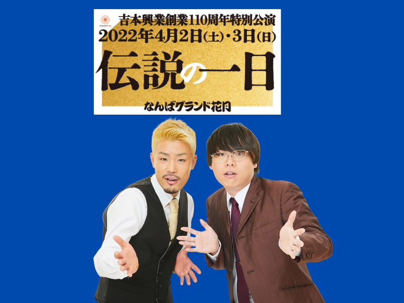 もも「緊張でガチガチ顔です」「伝説の一日」よろず～ニュースに、ももが登場!