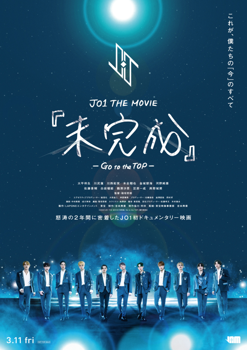 JO1 THE MOVIE『未完成』-Go to the TOP-“未完成”のポスターが、ついに“完成” | FANY Magazine