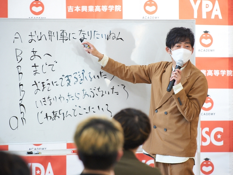 ノンスタ石田が漫才の極意を教えニューヨークがYouTubeのノウハウを語る…「よしもとアカデミー」が公開講座