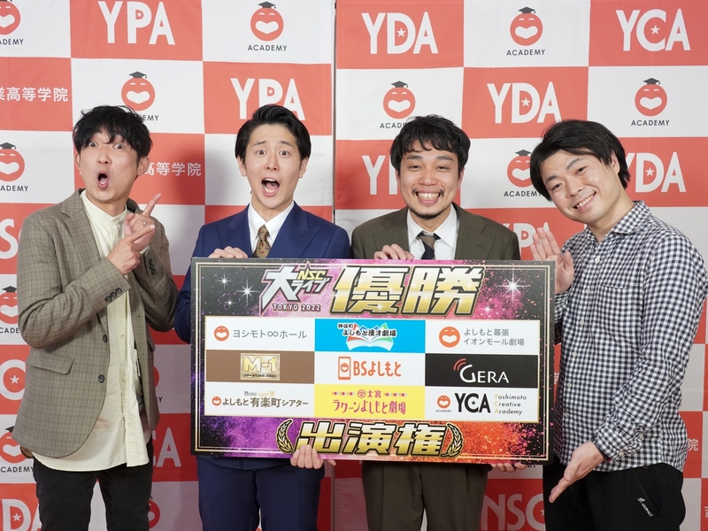 ノンスタ石田も「納得の優勝」と太鼓判! NSC東京“卒業ライブ”優勝は再入学組のミヤコジマ