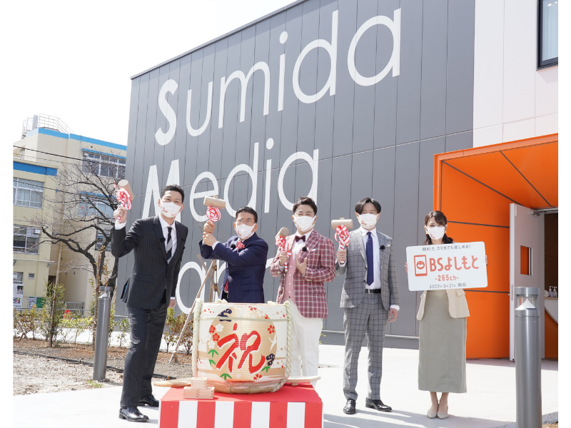 「みんなで楽しんでいけるBSよしもとに」西川きよしが開局を宣言! まさかのあの場面も生放送中に!?