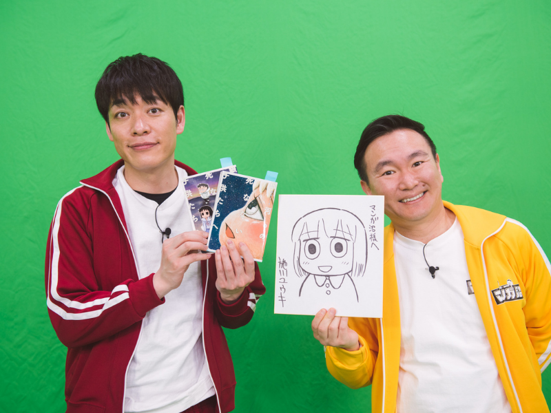 幼い頃、死は永遠に遠い未来の出来事だった…『銀河の死なない子供たちへ』施川ユウキ先生にガチアンケート｜川島・山内のマンガ沼web