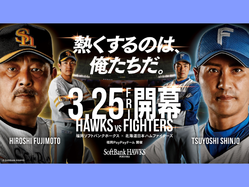 3/25開幕戦 福岡ソフトバンクホークス対日本ハム S指定席ペアチケット ...