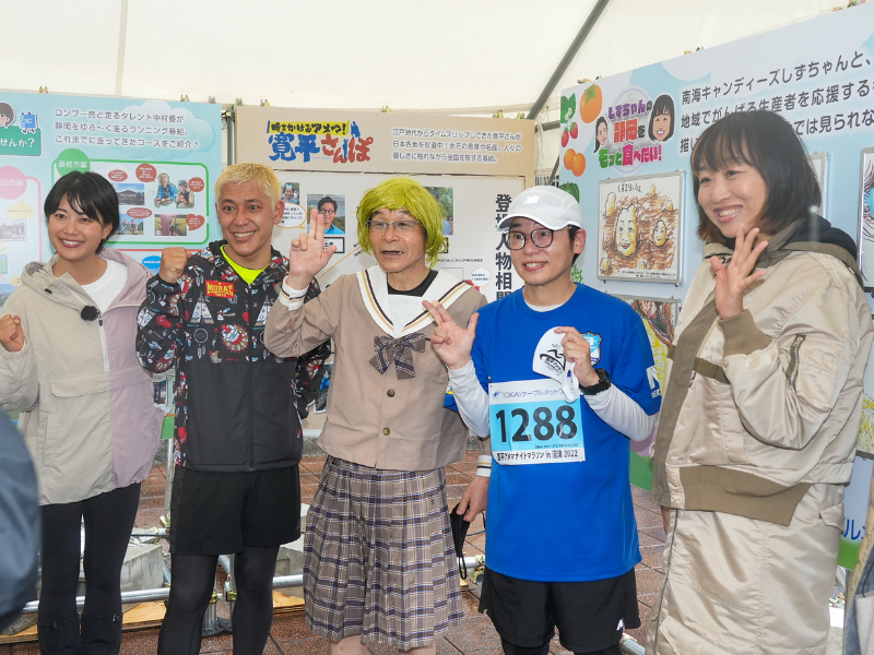 「寛平アメマナイトマラソンin沼津2022」に600名以上のランナーが参加! 笑いと感動に包まれた大会に!