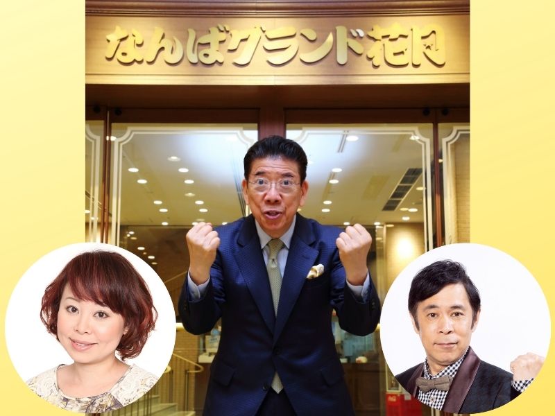 なるみ・岡村も予測不能｢過ぎる｣!?　在阪民放５局「春はテレビから！何かが起きる同時生放送」
