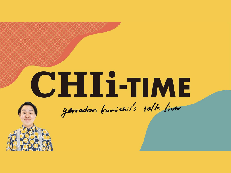 「CHIi-TIME vol.22」が好評につき3月29日(火)まで配信延長決定！