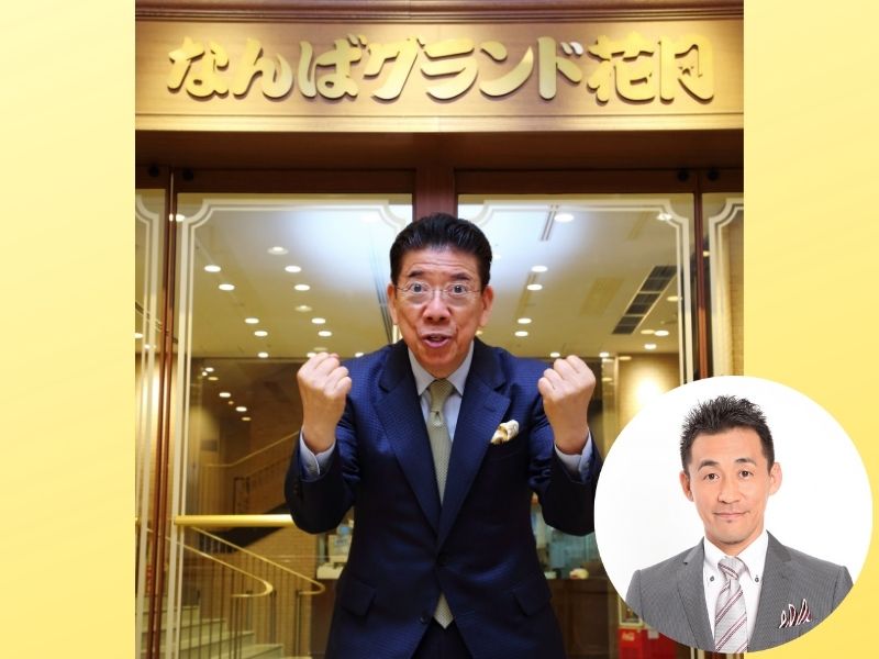 やすしきよしの春休み 在阪民放５局 春はテレビから 何かが起きる同時生放送 Fany Magazine