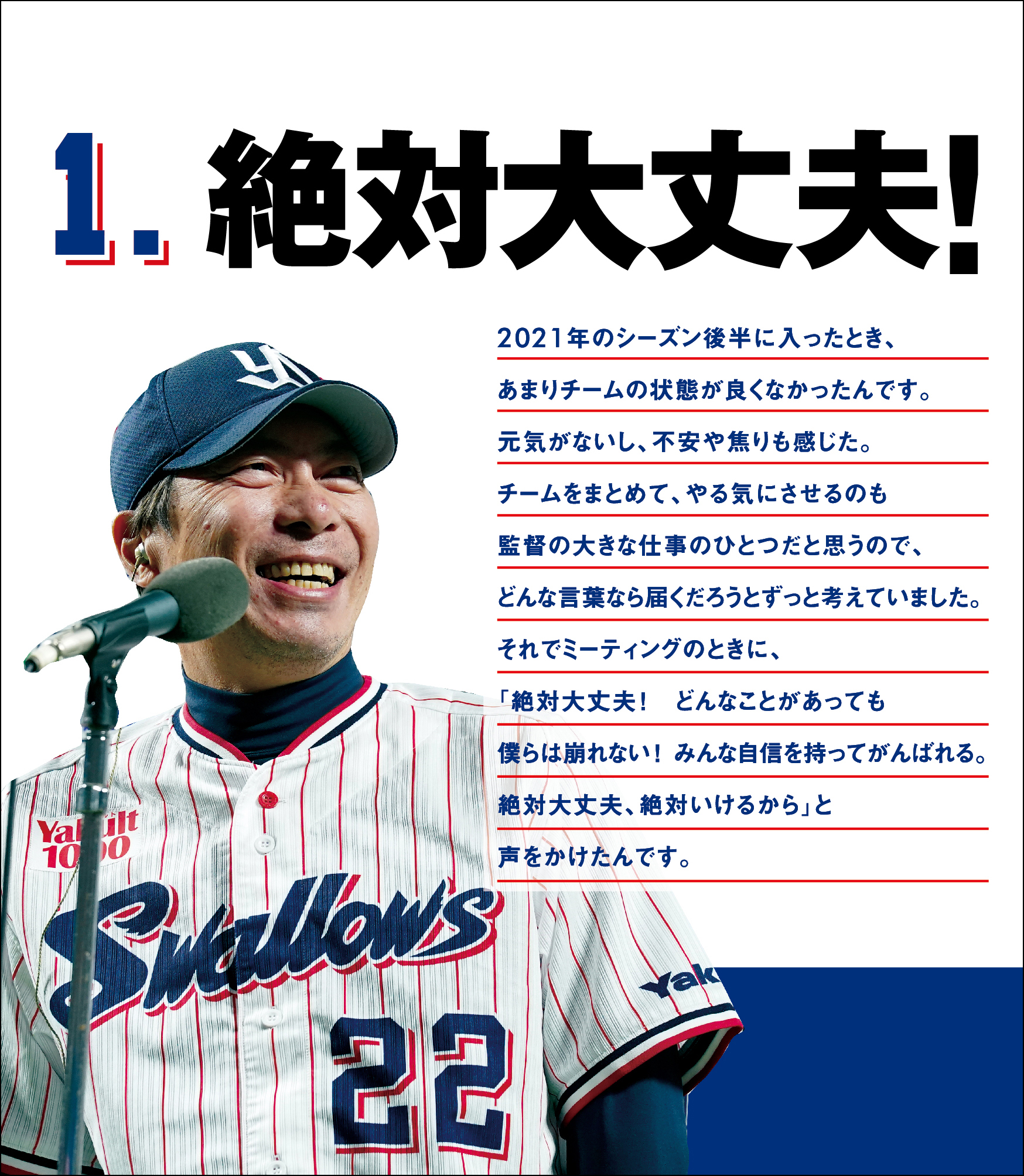 出典: FANY マガジン