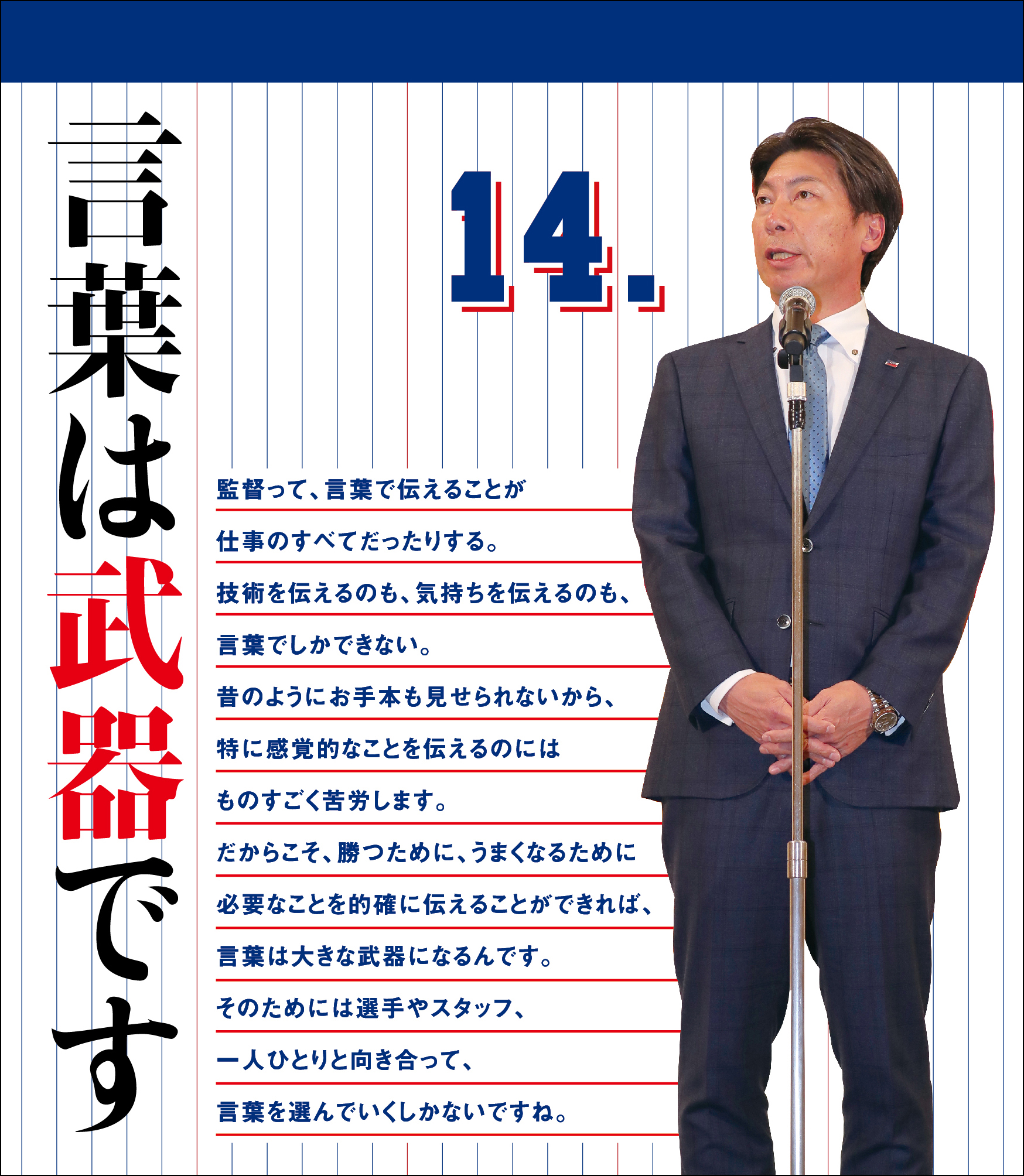 出典: FANY マガジン
