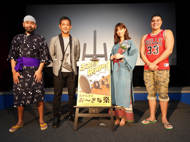 宮城夏鈴監督が絶賛「西表島への思いがビンビン」 『バーミィトーリ』舞台挨拶 沖縄国際映画祭