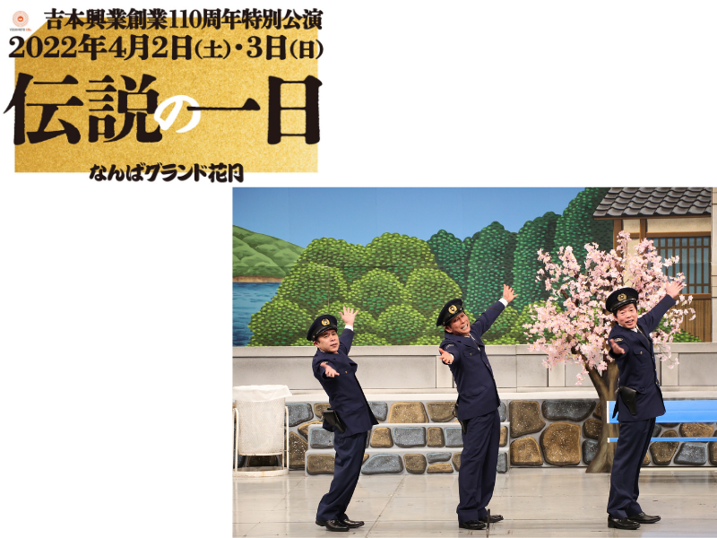 直前の出演者変更や自由な師匠たち。さんまが自身のラジオで「伝説の一日」での座長の大変さを語る。