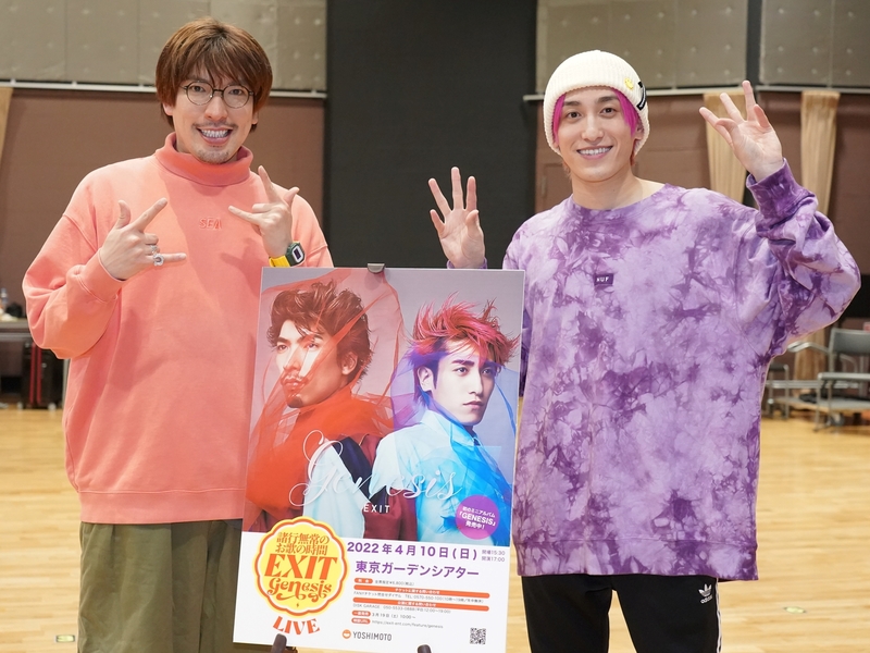 EXITがMISIAと“奇跡のコラボ”でムチャぶり画策中!? 初のワンマン音楽ライブで新作コントも