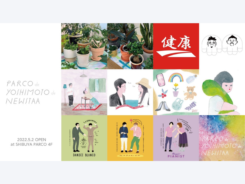 よしもと芸人×クリエイターの新感覚ショップ『PARCO de YOSHIMOTO de NEWSTAA』が5月2日オープン！