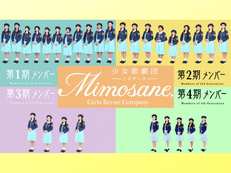 「少女歌劇団ミモザーヌ」初の冠ラジオ番組スタート＆オフィシャルファンクラブ「ミモラブ」開設!