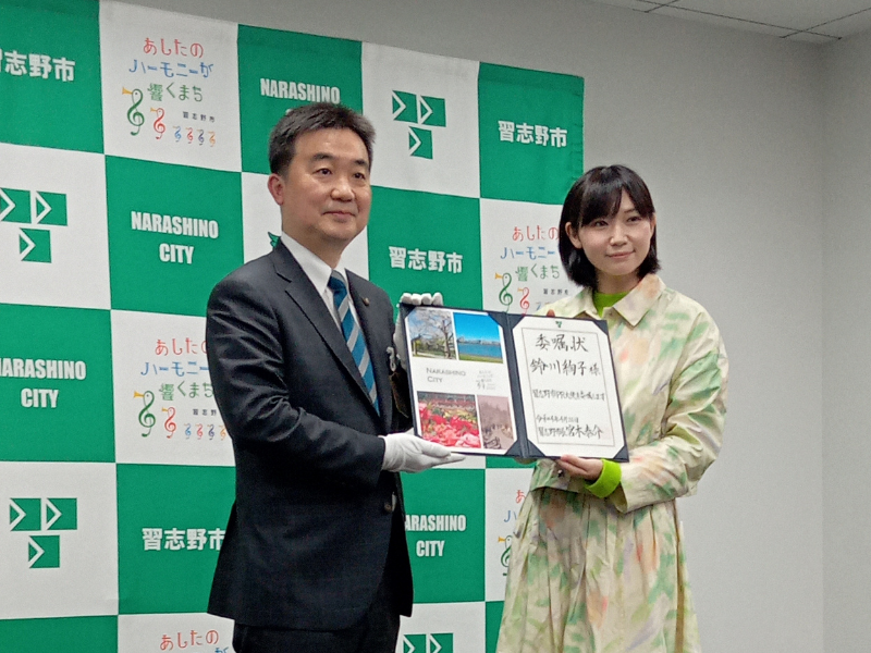 鉄道好きタレント 鈴川絢子が習志野市PR大使の委嘱状交付式に出席! 「自然や音楽、そしてスポーツが身近にある習志野市をPRしてきたい」