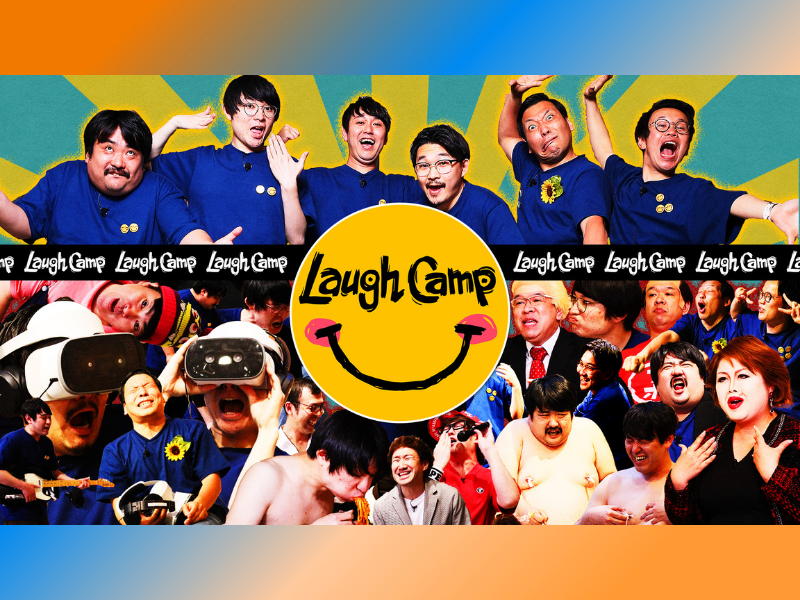 インディアンス・オズワルド・空気階段がストイックにお笑いスキルアップを目指す!「Laugh Camp」4月29日配信スタート!