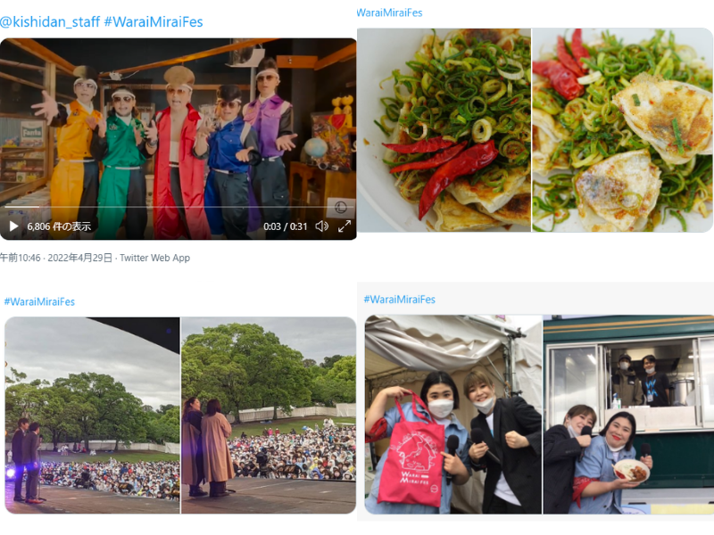 初日はカレーが完売! 晴天2日目を楽しむWarai Mirai Fes情報まとめ