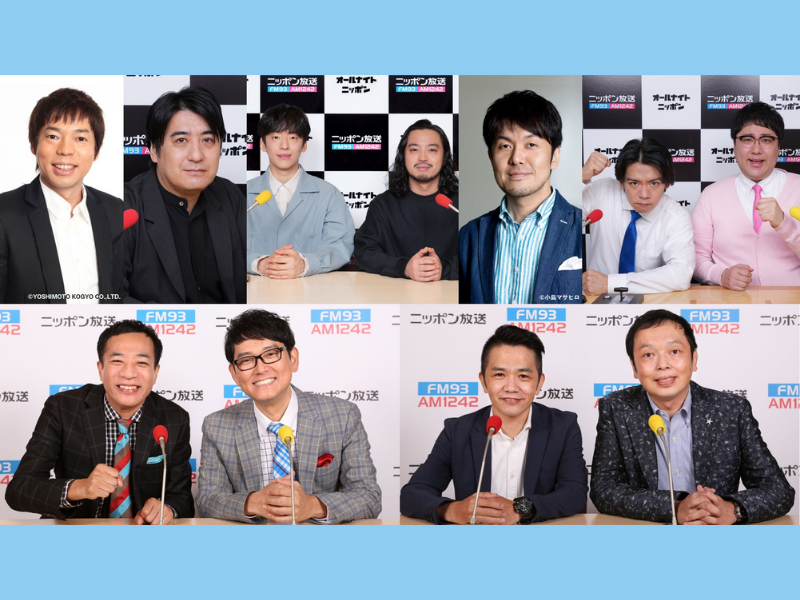 今田耕司やマヂラブらが「ザ・ゲストショー」に生登場! ニッポン放送『ナイツ ザ・ラジオショー』『中川家 ザ・ラジオショー』
