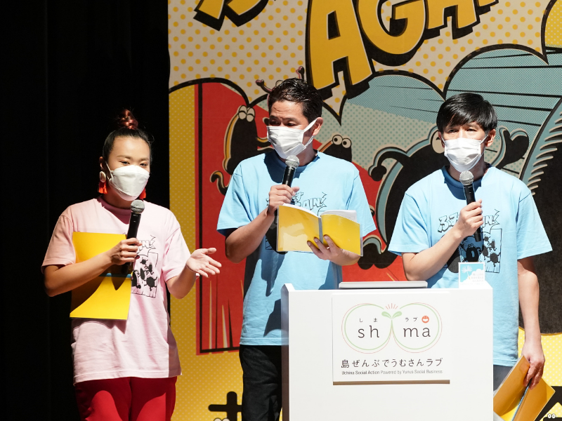 「島ラブ祭2022」グランプリはアシタネプロジェクト