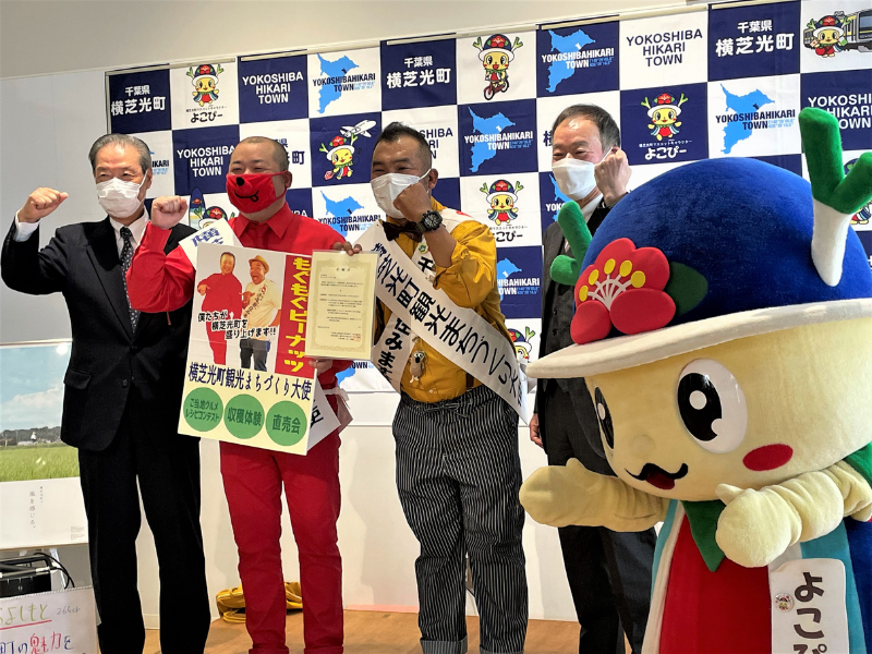 千葉県住みます芸人・もぐもぐピーナッツ “初代”横芝光町観光まちづくり大使に就任!「町の魅力を芸人目線で全国に発信します！」