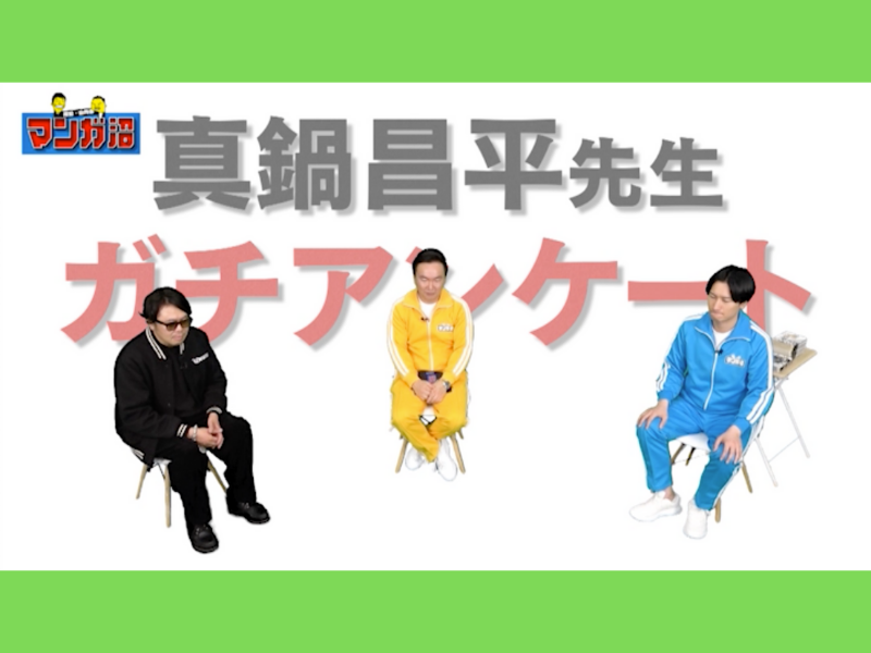 机にある仕事道具はiPadだけ?『闇金ウシジマくん』『九条の大罪』真鍋昌平の仕事場紹介｜川島・山内のマンガ沼web