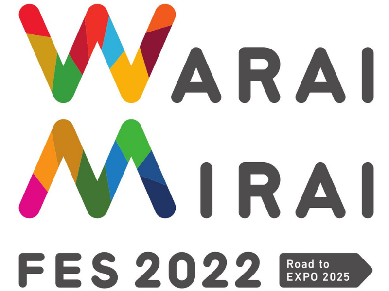 「Warai Mirai Fes 2022 ～Road to EXPO 2025～」M-stageのタイムテーブル、W-zoneの「遊び」コンテンツ追加とSDGsデジタルスタンプラリー実施を発表!