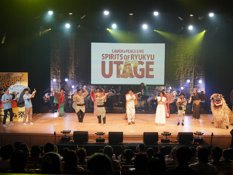 ラストは琉球芸能の粋が集結！ 沖縄のエンターテインメントの未来へ希望を繋げるライブで大団円『LAUGH＆PEACE LIVE-Spirits of RYUKYU「UTAGE～宴～」』