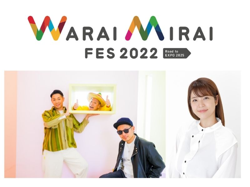 「Warai Mirai Fes 2022 ～Road to EXPO 2025～」M-stage Day3にベリーグッドマンの出演が決定!