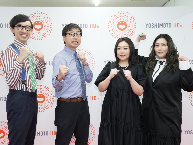 「伝説の一日」緊張の口上 「あんな真面目なやすともさん初めて見た！」　おいでやすこがの指摘にやすともは…