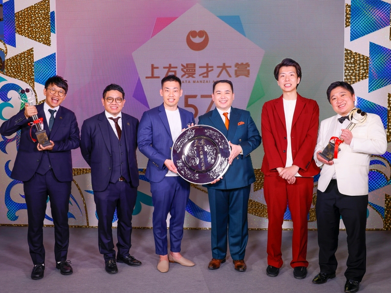伝統の『上方漫才大賞』受賞のミルクボーイ「歴史に名を刻めたのがうれしい」「漫才の大海原に出た」