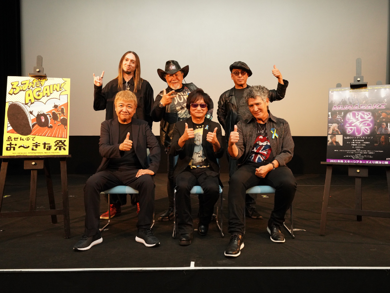 舞台挨拶で監督にダメ出し！？ 沖縄が生んだ伝説のロックバンドの人間味溢れる魅力に迫るドキュメンタリー 『紫』 沖縄国際映画祭