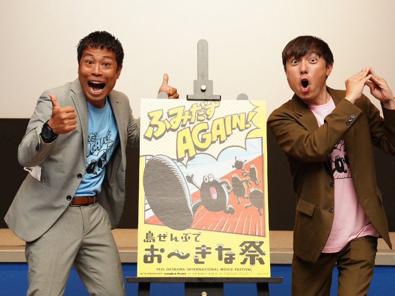 サーフィンを楽しむ素の表情の駿河太郎が魅力的　『WORLD SURF JOURNEY 〜Shimanto,Japan〜』舞台挨拶