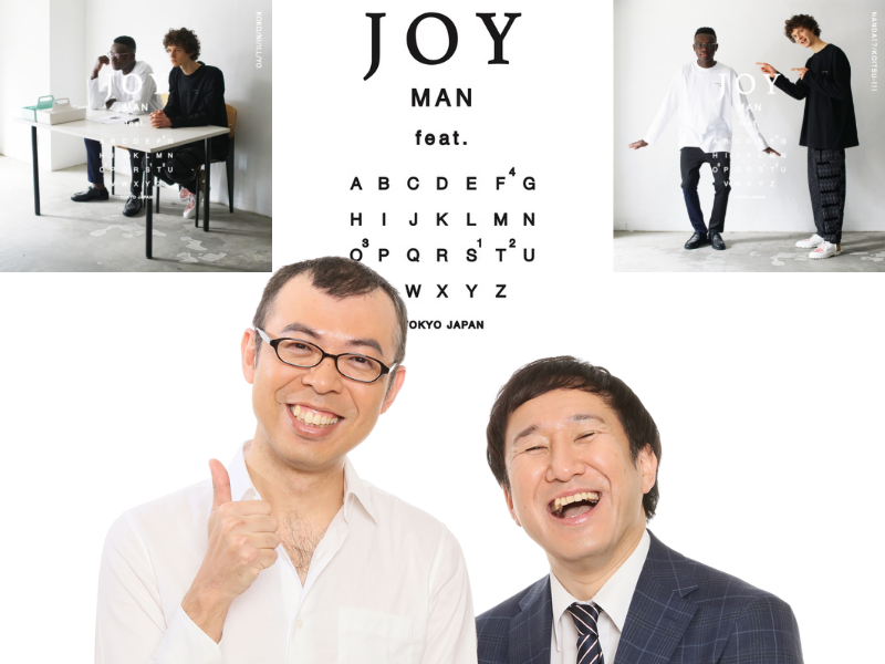 ジョイマン・高木晋哉のツイート集『ここにいるよ』発売記念『JOYMAN feat. STOF』Lyric Tシャツコレクション発売!
