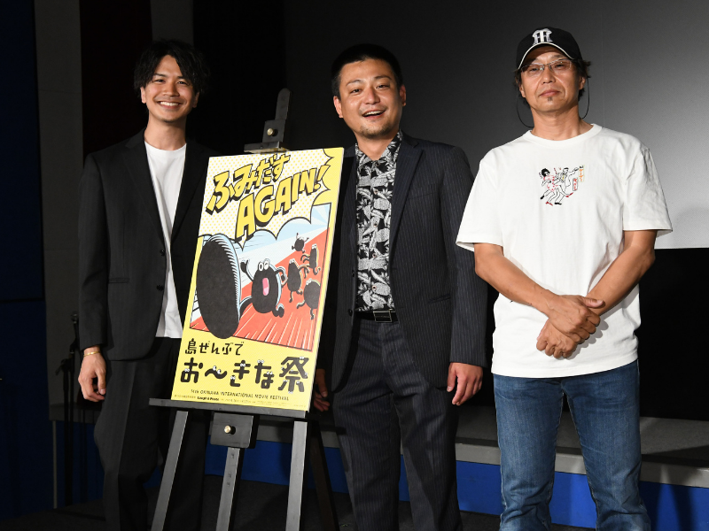 「コザ暴動という特殊な事件がきっかけに」 沖縄の歴史とその裏であった何でもない日常を描いた『あの夜、コザにいた。』舞台挨拶  沖縄国際映画祭