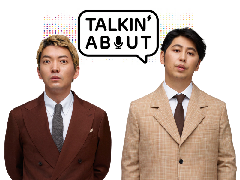 ニューヨークがMCを担当! 音楽トーク番組『TALKIN’ ABOUT』6月も豪華ゲストを迎えて生配信!