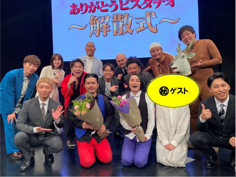 『NEWニューヨーク』笑いと感動に包まれたピスタチオ解散式! ナダルも涙…A.B.C-Z河合も渾身のネタ披露!