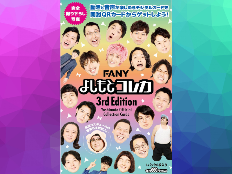 よしもとコレカ 蛙亭 第3弾 第4弾 - タレント・お笑い芸人