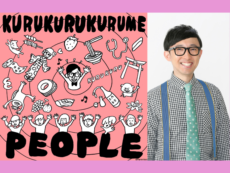 こがけん、出身地福岡久留米市のイベント「いちご姫コンテスト©︎」のテーマソングを熱唱＆楽曲配信決定!