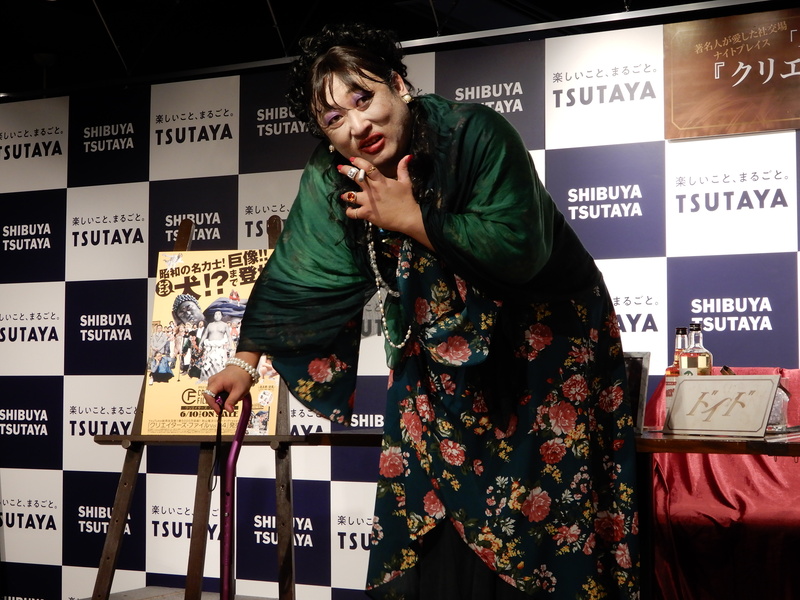 ロバート秋山『クリエイターズ・ファイル』が年内に100キャラ達成!? 第4弾出版イベントに85歳“伝説のママ”登場