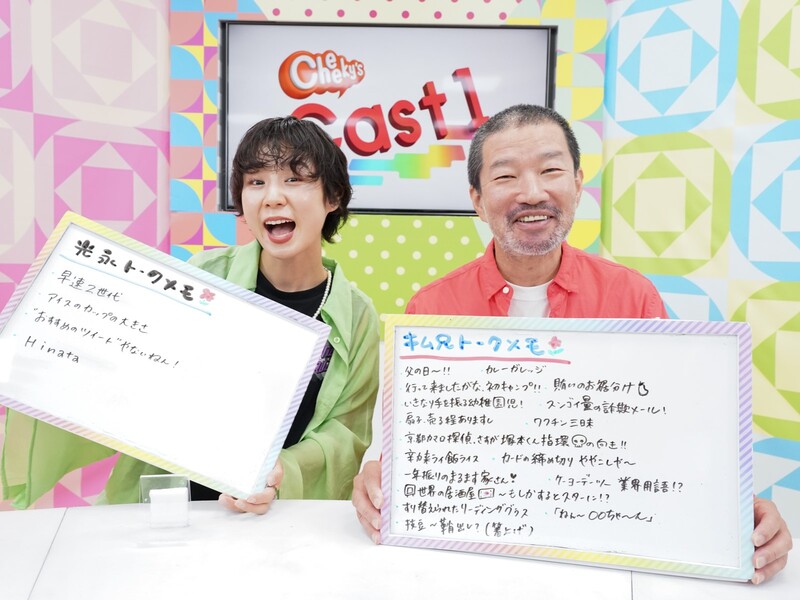 目標はキム兄おにぎりレシピの書籍化!? BSよしもと『チーキーズ キャスト1』水曜日の魅力はこれだ!