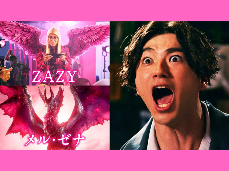 山田裕貴がZAZYをモンスターに見間違えて絶叫!? 『モンスターハンター』新CM解禁!