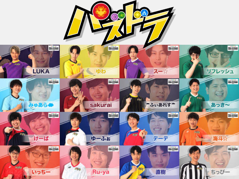 『パズドラプロリーグ2022』6月19日より配信開始! 賞金総額500万円! プロプレイヤー16人が総当たりで激戦!